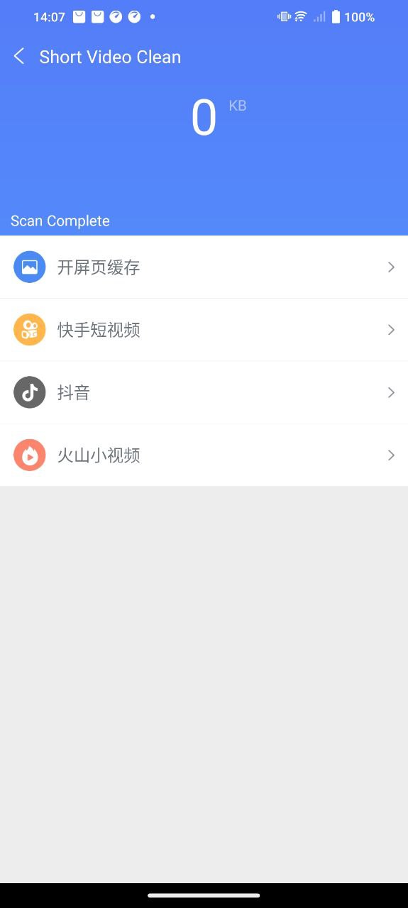 极速清理大师安卓app_极速清理大师app安卓v3.0.0.5